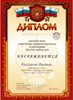 2014-2015 Кукушкин Виктор 7л (РО-математика)